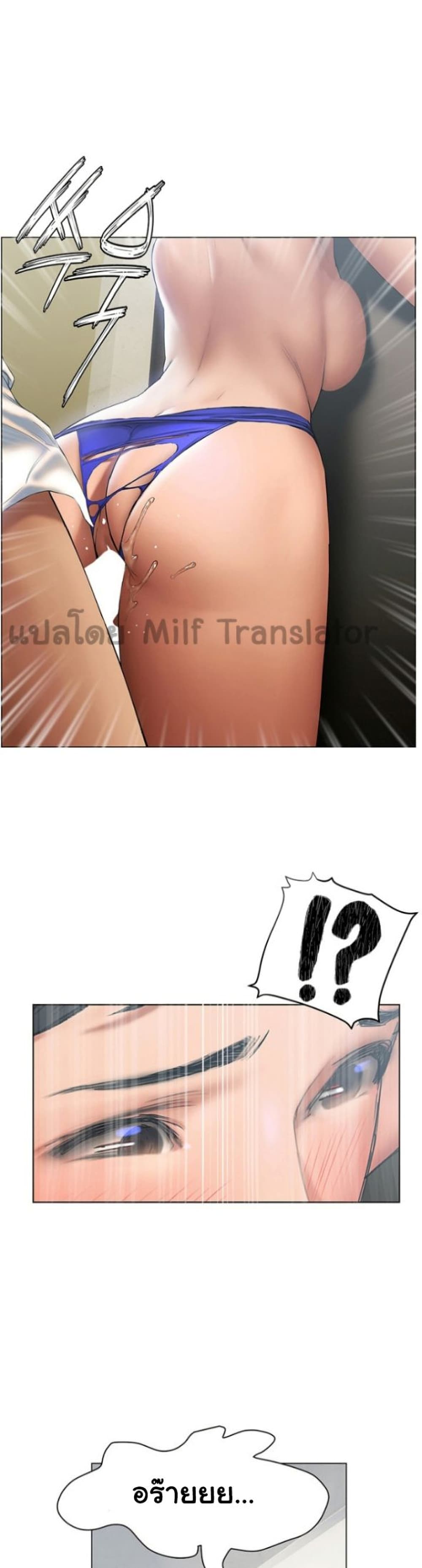 Understanding of Flirting ตอนที่ 23 (28)